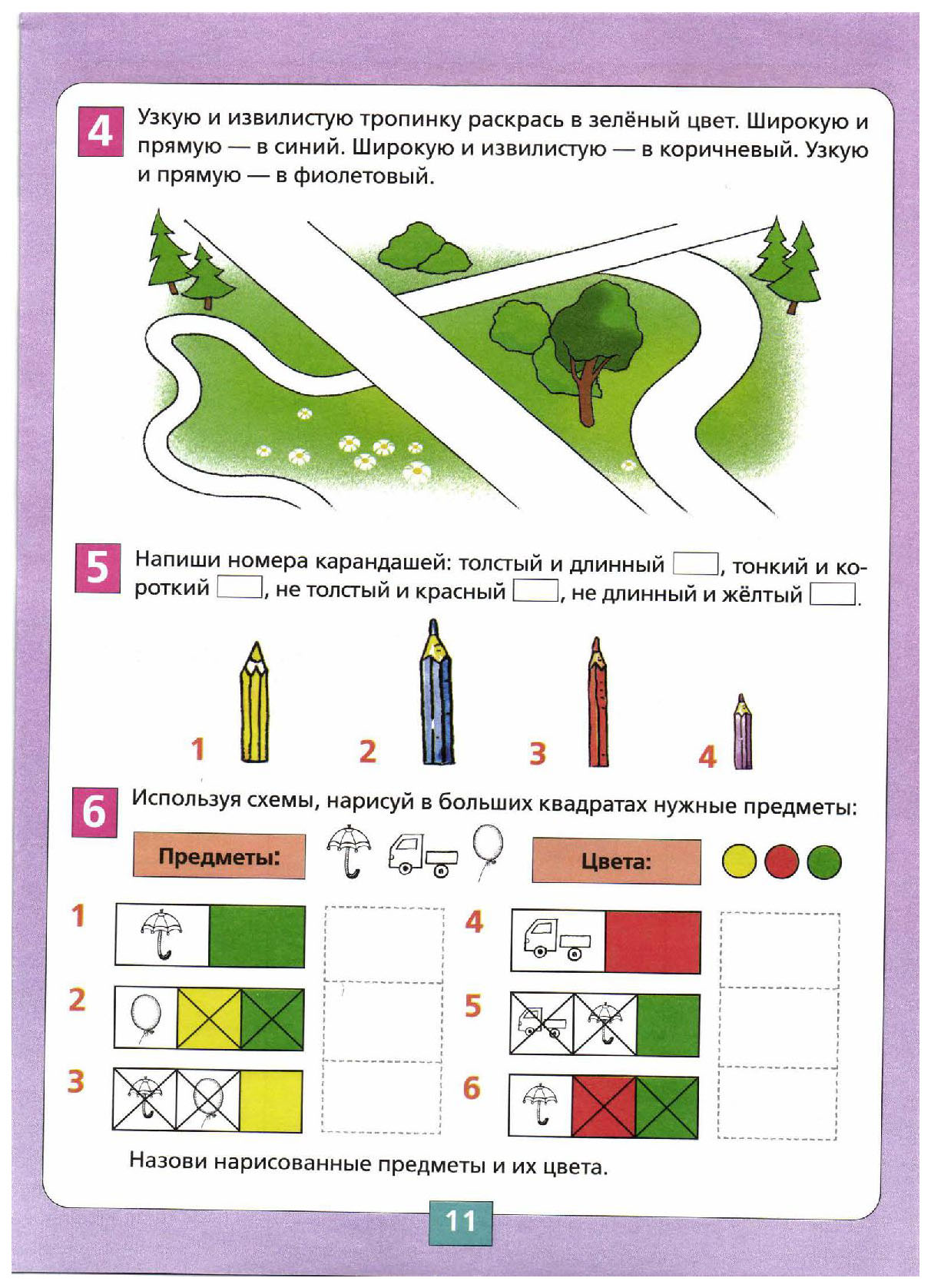 Шевелев, логика, Сравнение, Счет, Р т, 6-7 лет (Бином) (Фгос) - купить  дошкольного обучения в интернет-магазинах, цены на Мегамаркет |