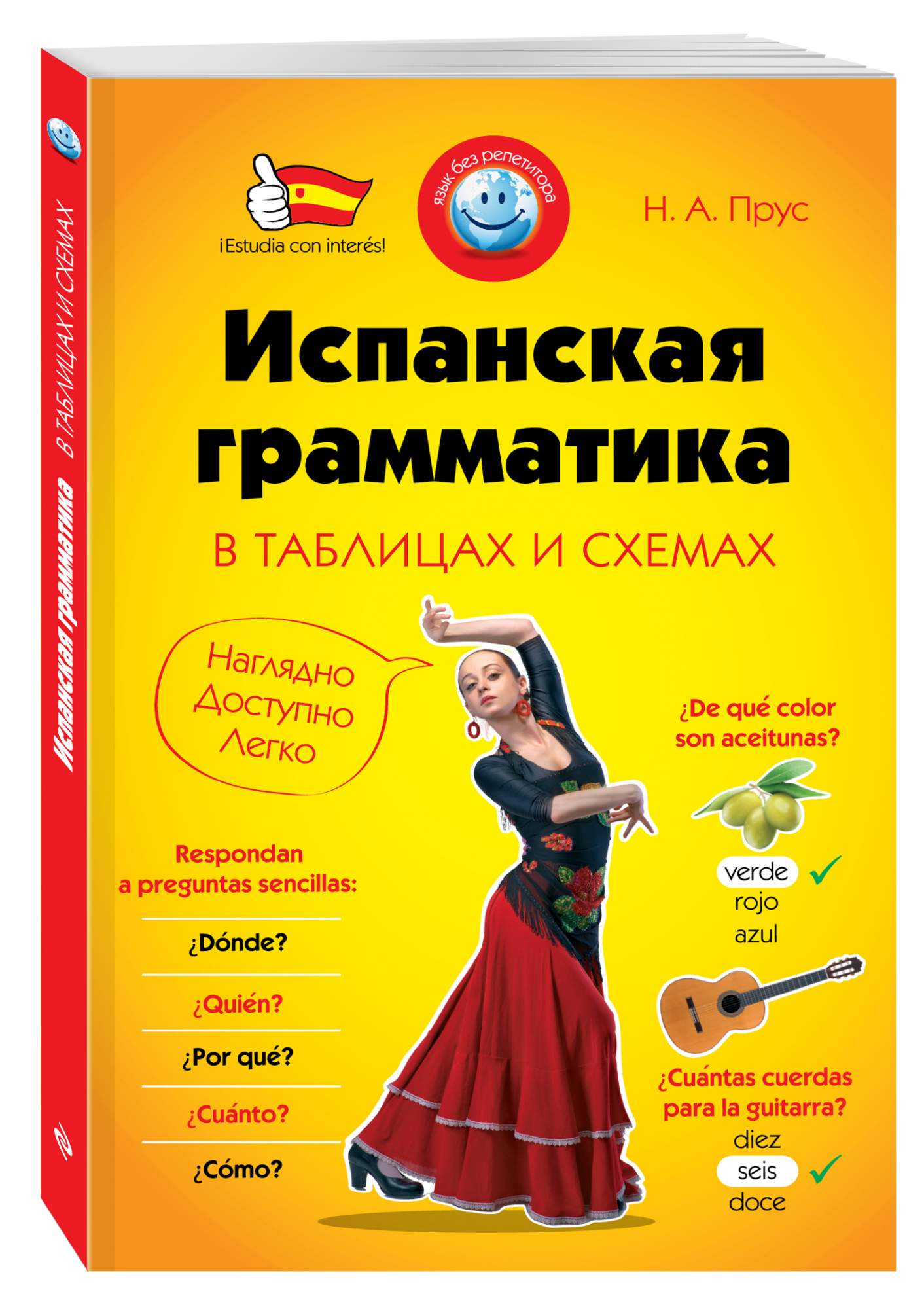 Правила испанского языка в таблицах Ветровка мужская Loliko серая 54 - купить в Москве, цены в интернет-магазинах на