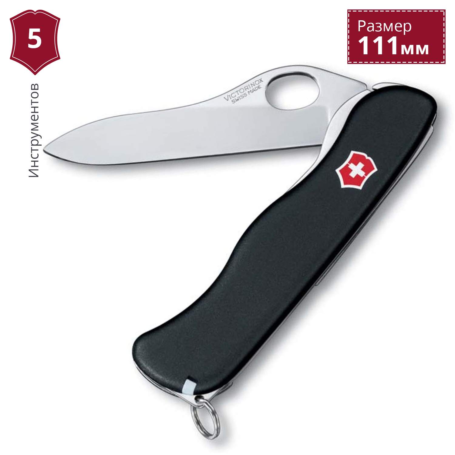 Мультитул Victorinox Sentinel Clip, черный, 4 опций - купить в ПОЗИТРОНИКА, цена на Мегамаркет