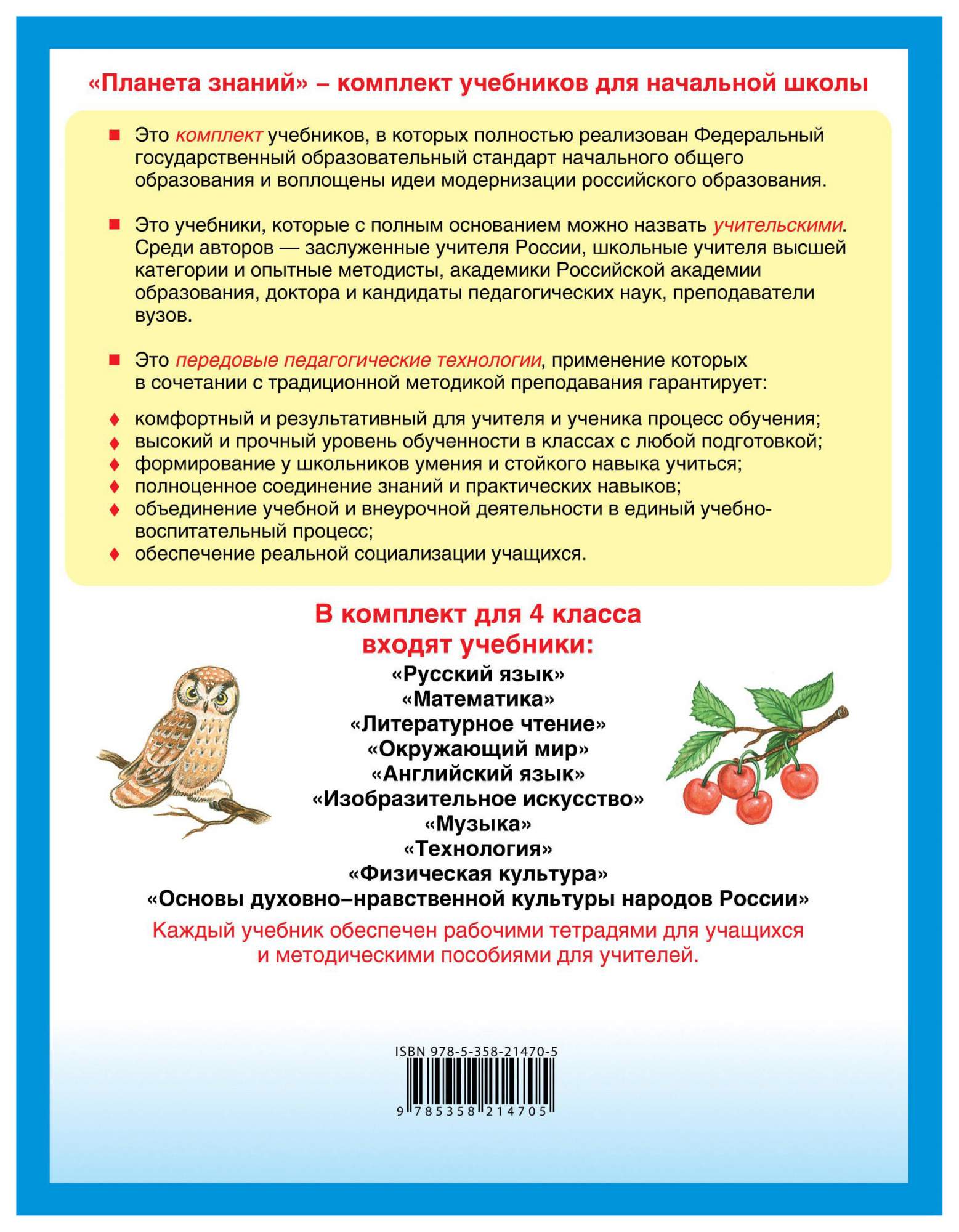 Ивченкова. Окружающий Мир. 4 кл. Р т №1. (Фгос). - купить рабочей тетради в  интернет-магазинах, цены на Мегамаркет |