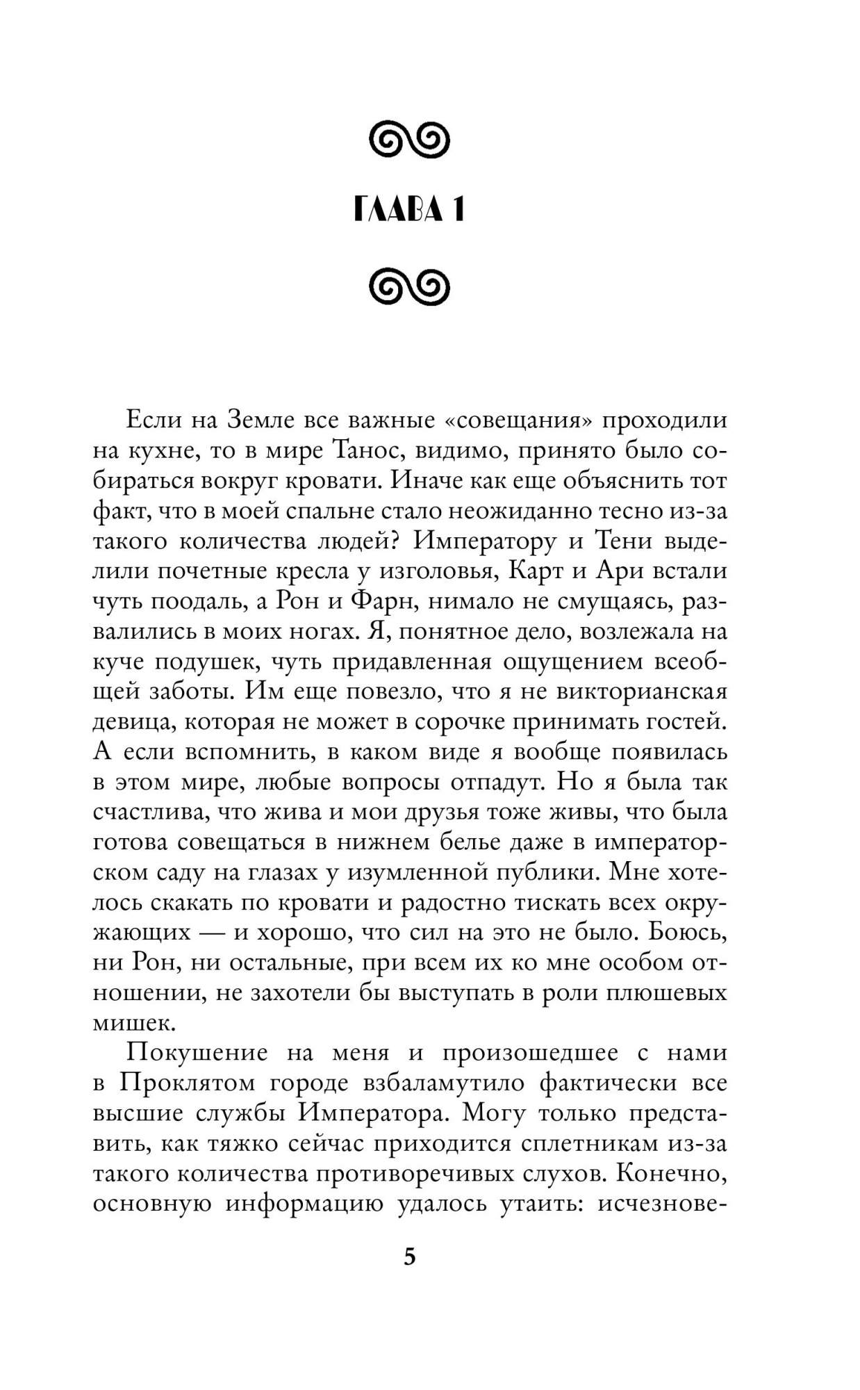 Игры Стихий. перекресток Миров - купить в Издательство «Эксмо», цена на  Мегамаркет