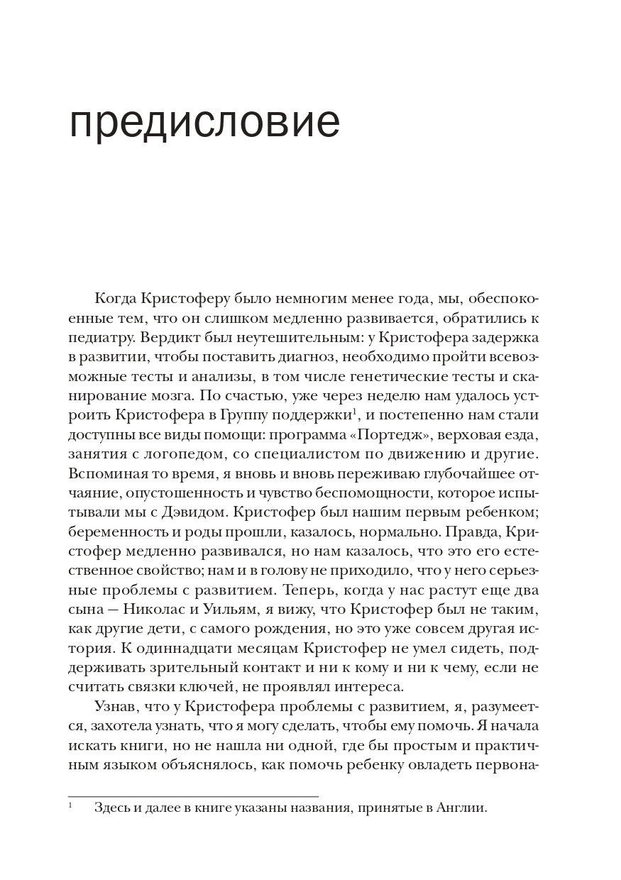 Игры и Занятия С Особым Ребенком - купить подготовки к школе в  интернет-магазинах, цены на Мегамаркет |