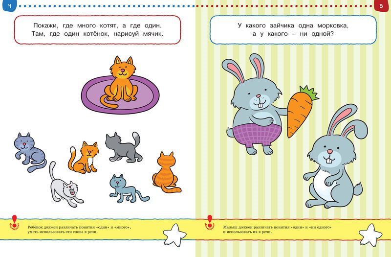 Земцова послушные звуки 1-2. Учить малыша 2 3 года. Занятия для детей от 2 лет. Чему научить ребенка в три года. Книги для детей.