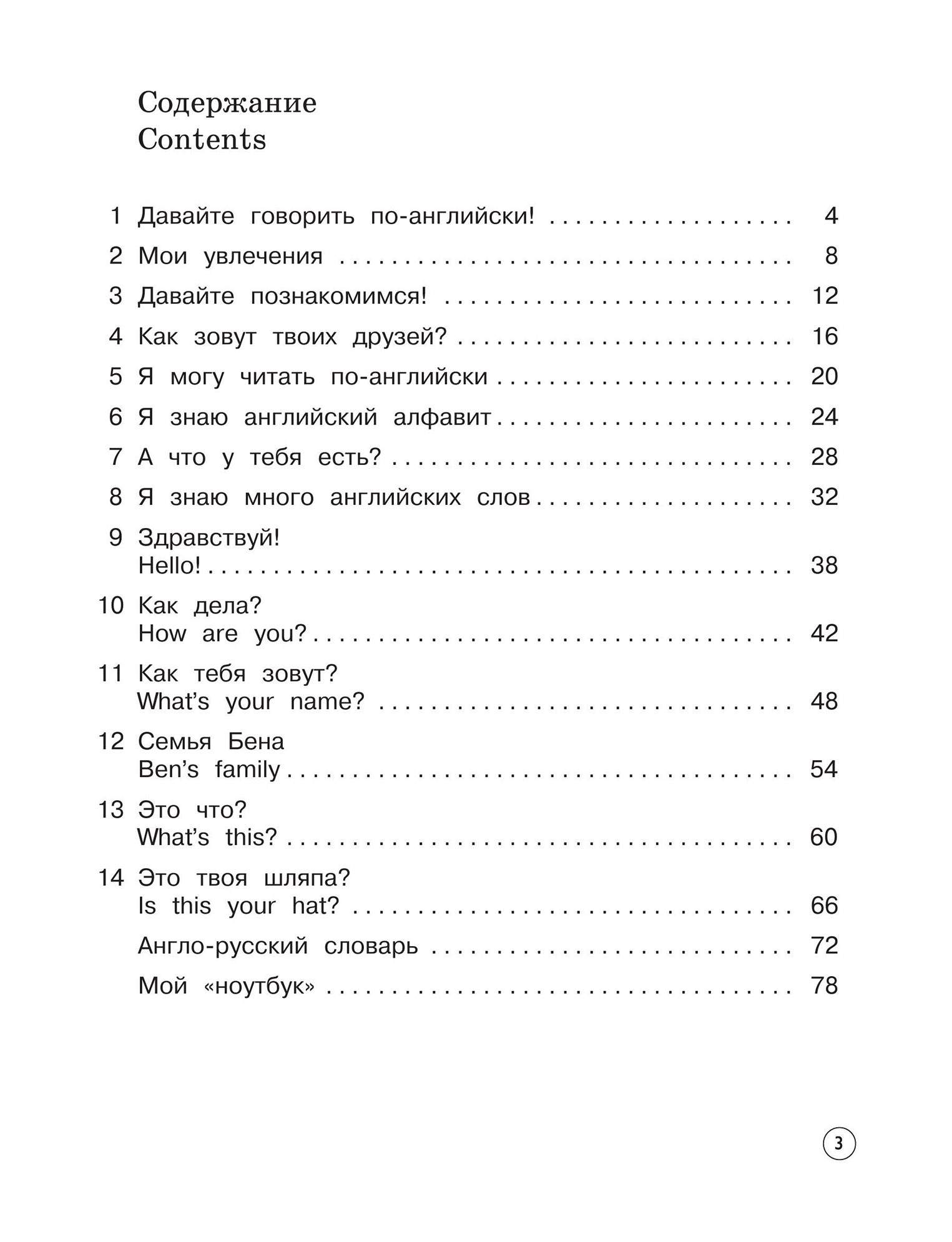 Учебник Английский язык 2 кл. Часть 1 Вербицкая Forward ФГОС – купить в  Москве, цены в интернет-магазинах на Мегамаркет