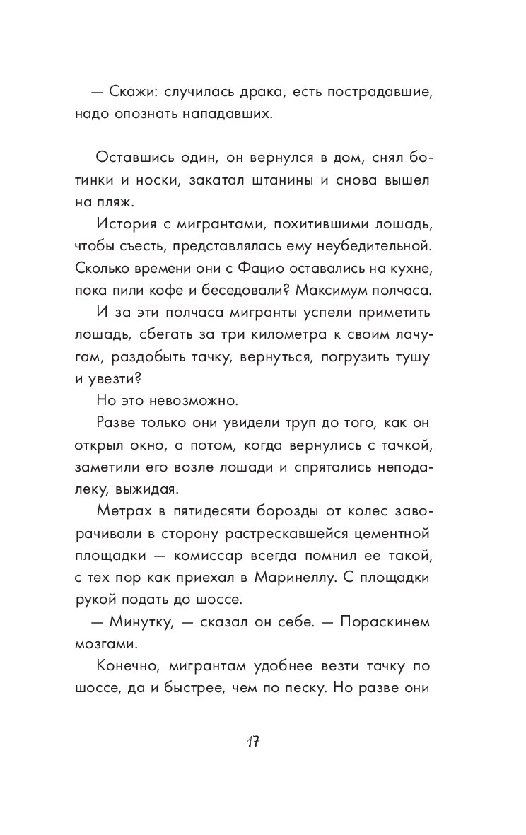 Следы на песке – купить в Москве, цены в интернет-магазинах на Мегамаркет