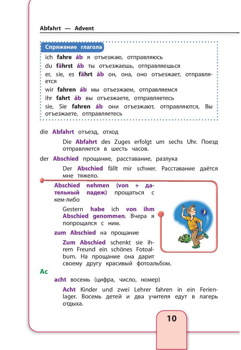 Немецко-русский русско-немецкий иллюстрированный словарь для начинающих -  купить двуязычные словари в интернет-магазинах, цены на Мегамаркет | 147971