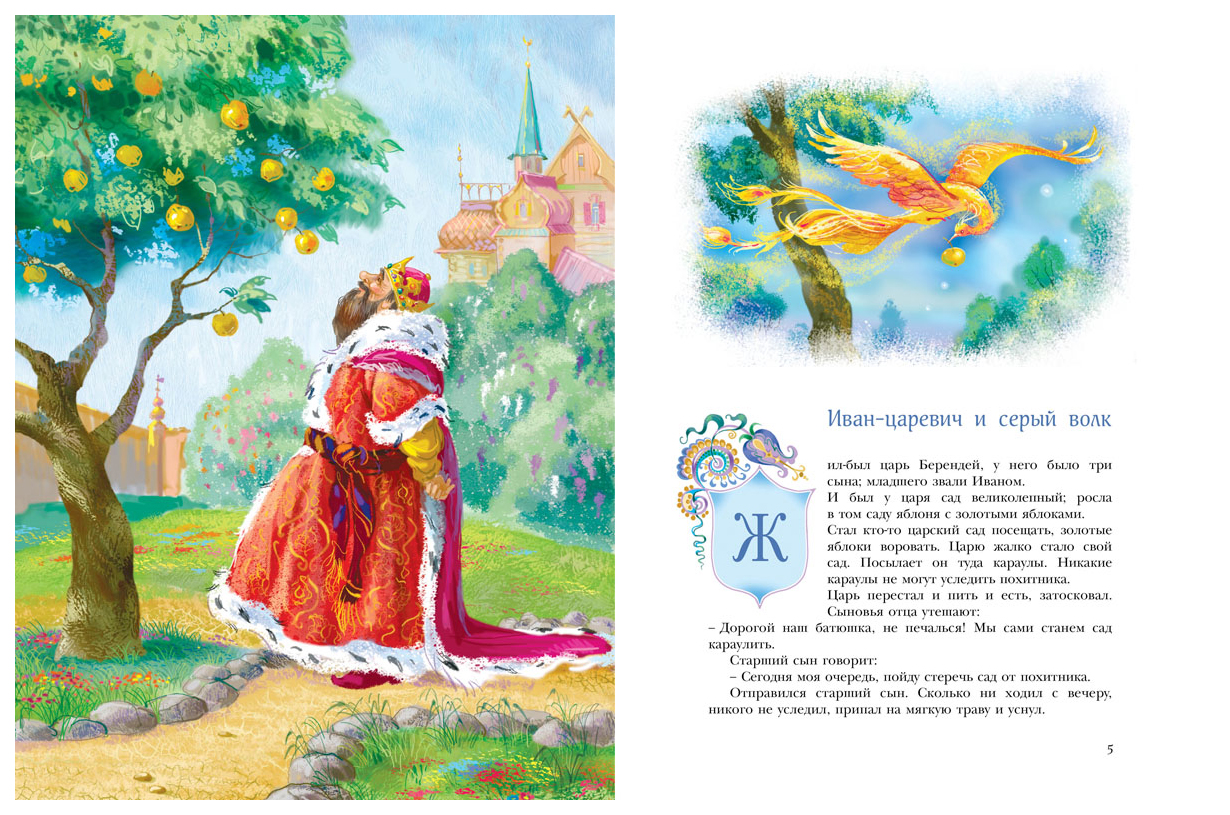 Драгоценные Сказки Мира Купить