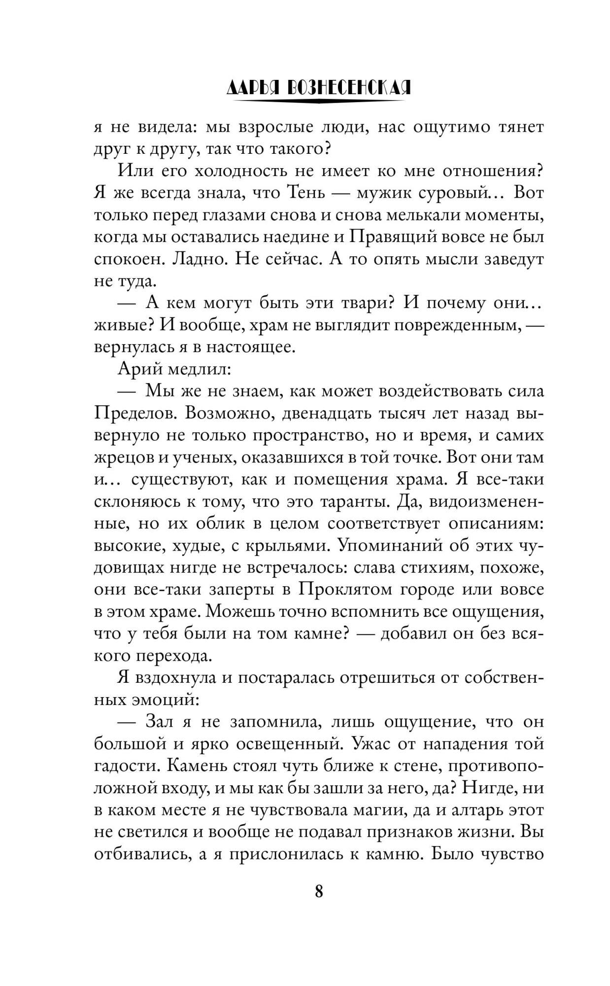 Книга Игры Стихий. перекресток Миров - купить современной литературы в  интернет-магазинах, цены на Мегамаркет |