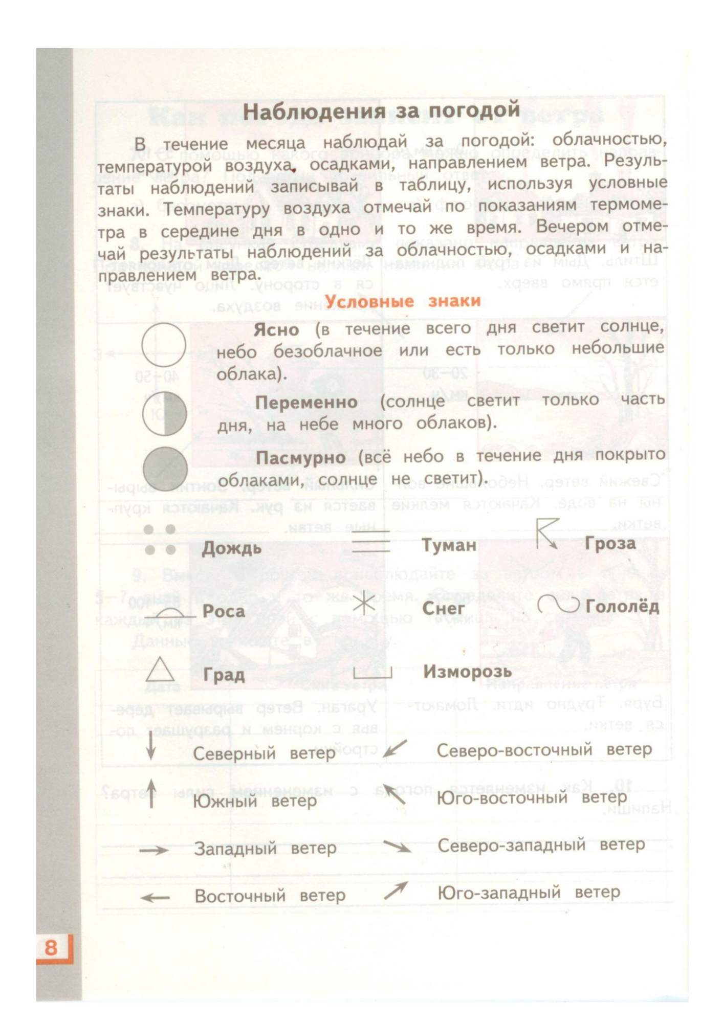 Ивченкова. Окружающий Мир. 4 кл. Р т №1. (Фгос). - купить рабочей тетради в  интернет-магазинах, цены на Мегамаркет |