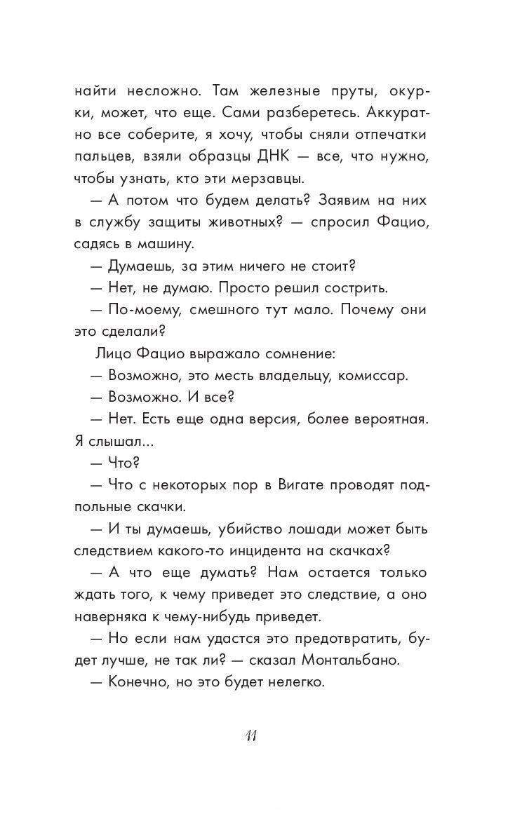 Следы на песке – купить в Москве, цены в интернет-магазинах на Мегамаркет