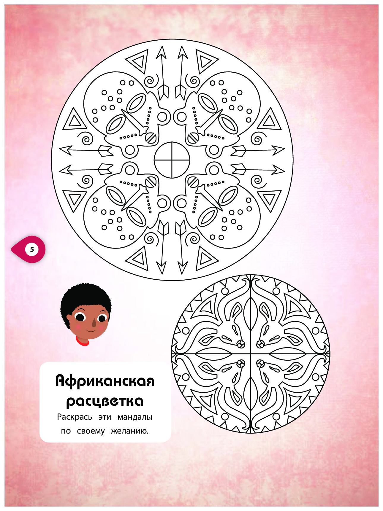 100 Веселых Игр Журнал Купить