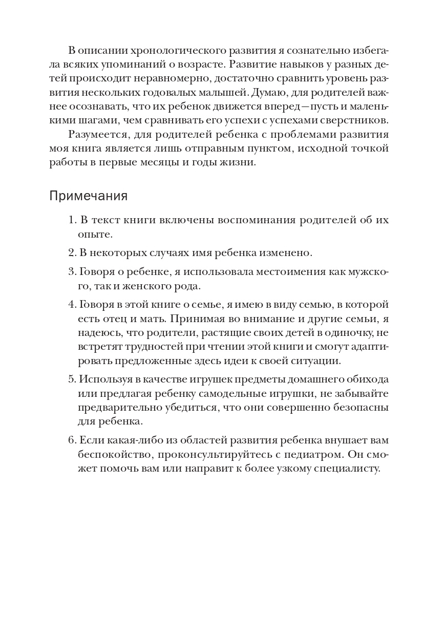 Игры и Занятия С Особым Ребенком - купить подготовки к школе в  интернет-магазинах, цены на Мегамаркет |