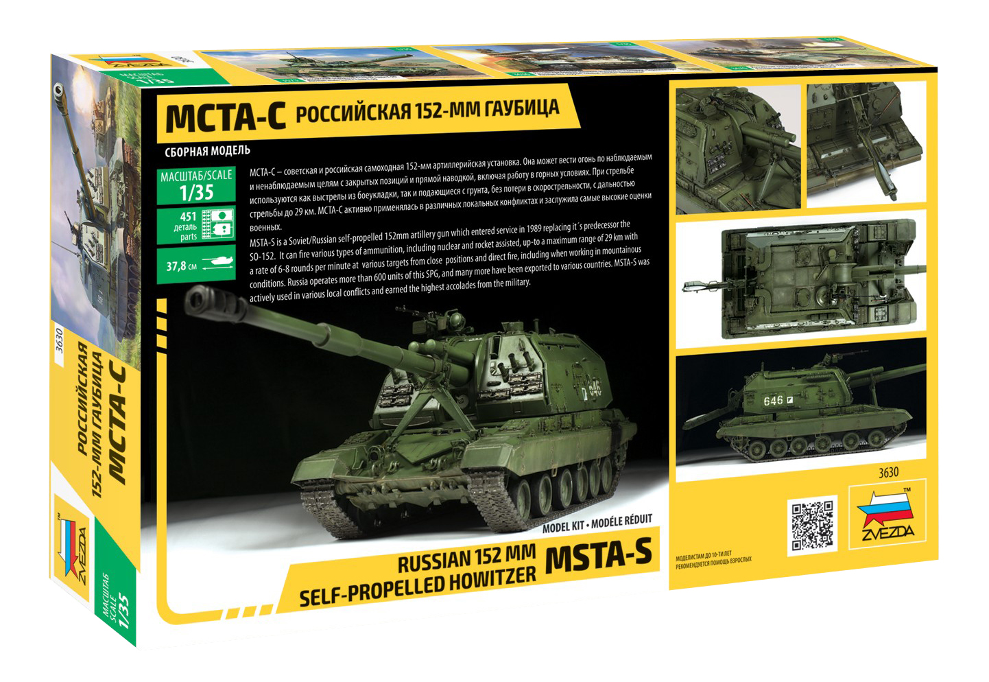 Модели русский масштаб