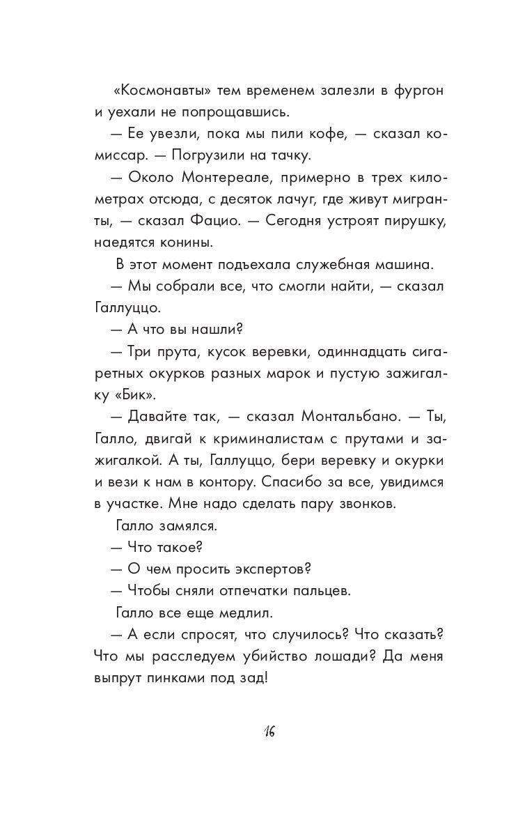 Следы на песке – купить в Москве, цены в интернет-магазинах на Мегамаркет