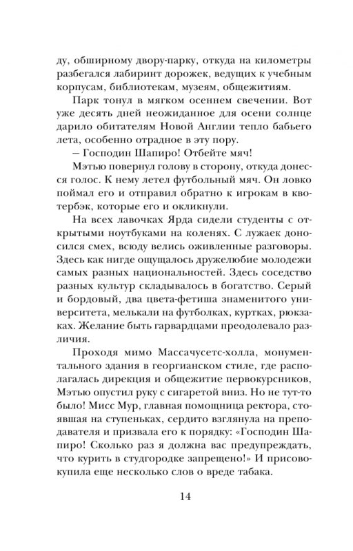 Завтра отзывы. Корсакова Дежавю или час перед рассветом. Истоки русского бестиария. Истоки русского бестиария Комогорцев книга. Истоки русского бестиария | Комогорцев Алексей Юрьевич.