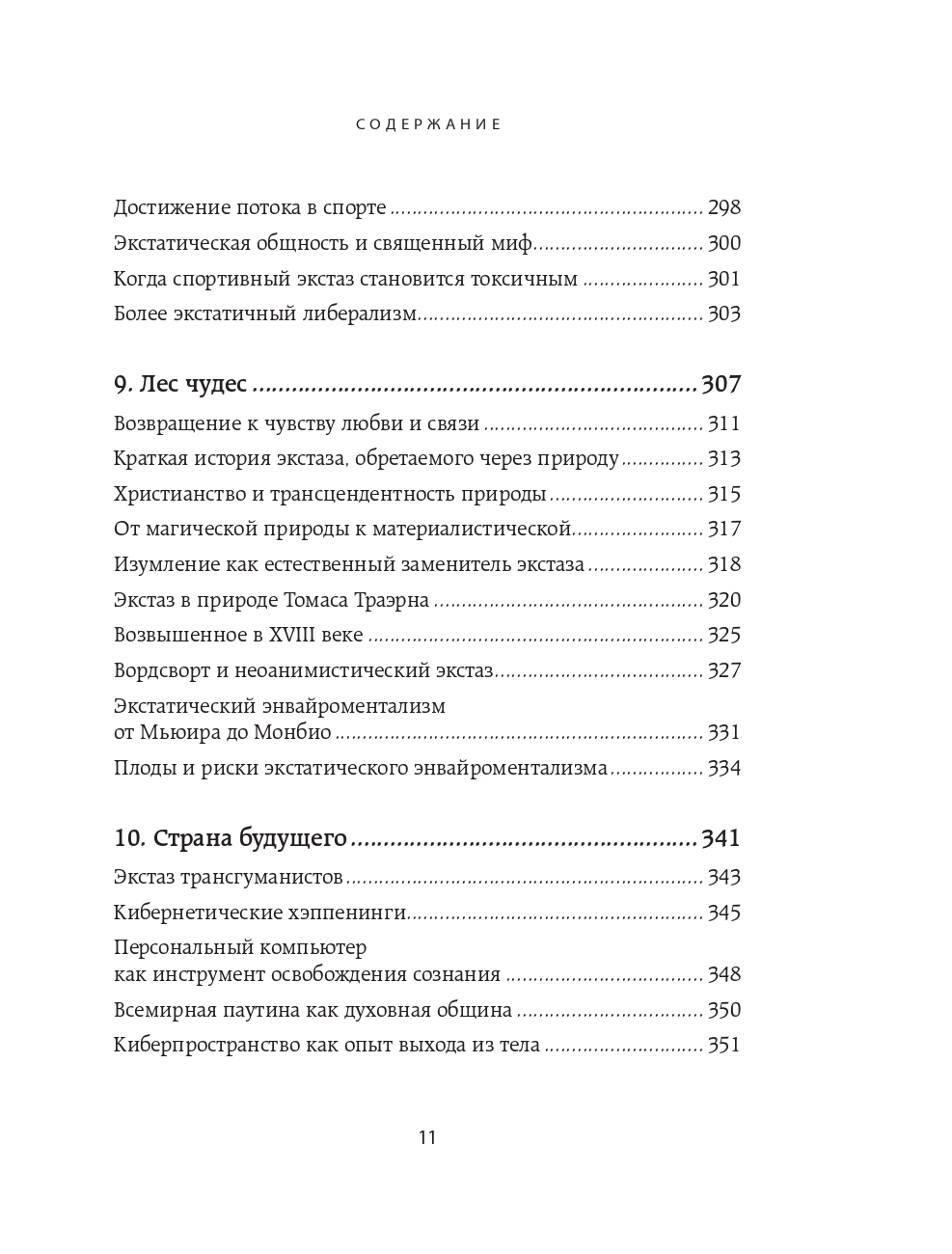Этапы процесса управления. Саморазвитие и успех. Государственные задачи. Саморазвитие и самореализация личности. Метод обучения групповой работы.