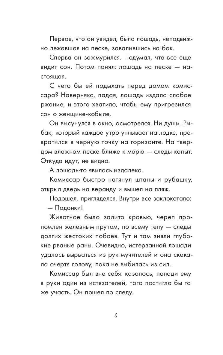 Следы на песке – купить в Москве, цены в интернет-магазинах на Мегамаркет