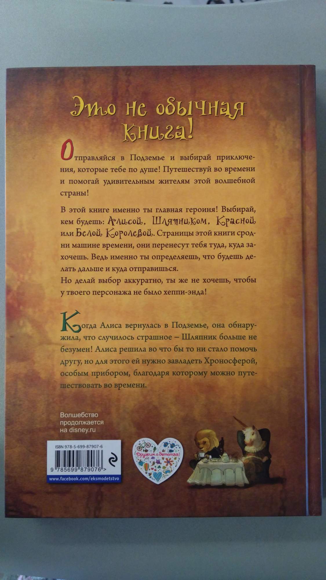 Алиса в Зазеркалье. В поисках времени – купить в Москве, цены в  интернет-магазинах на Мегамаркет