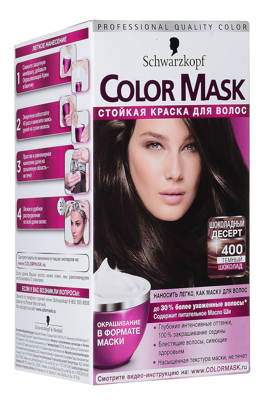 Color mask маска волос