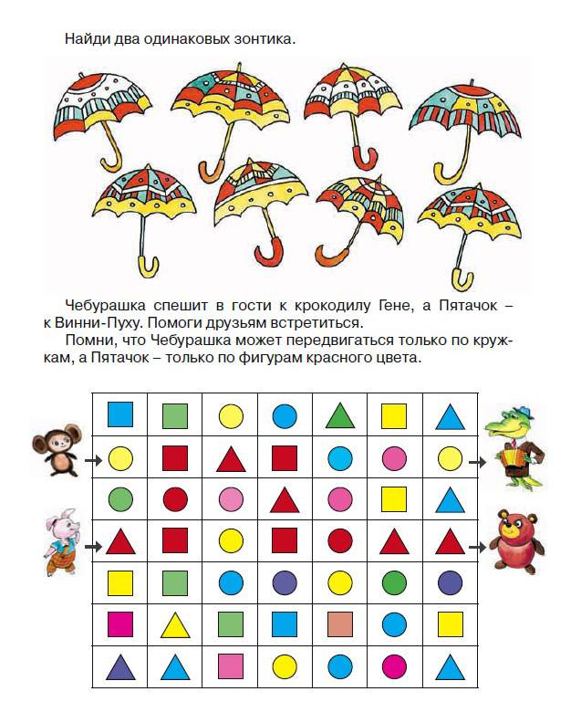 Развиваем логику 7 лет. Задания для детей на развитие логического мышления. Развитие логики и мышления у дошкольников. Задания на развитие мышления 6-7 лет. Логика для детей для дошкольников.