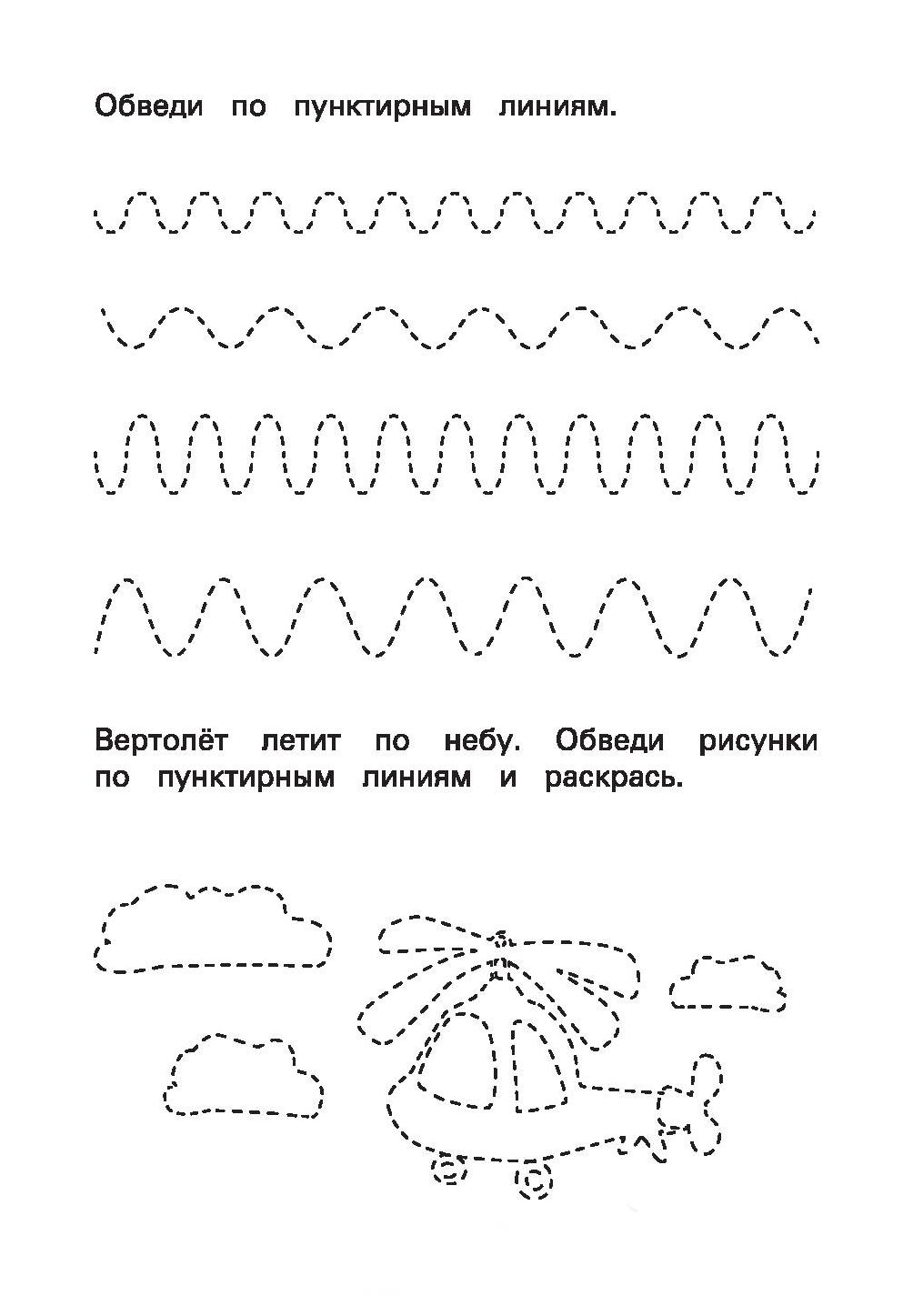 Обводка и штриховка