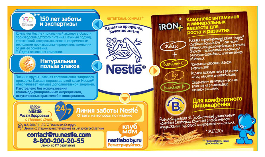 Каша Nestle гречневая безмолочная г с 4месяцев ⚡ отзывов покупателей.