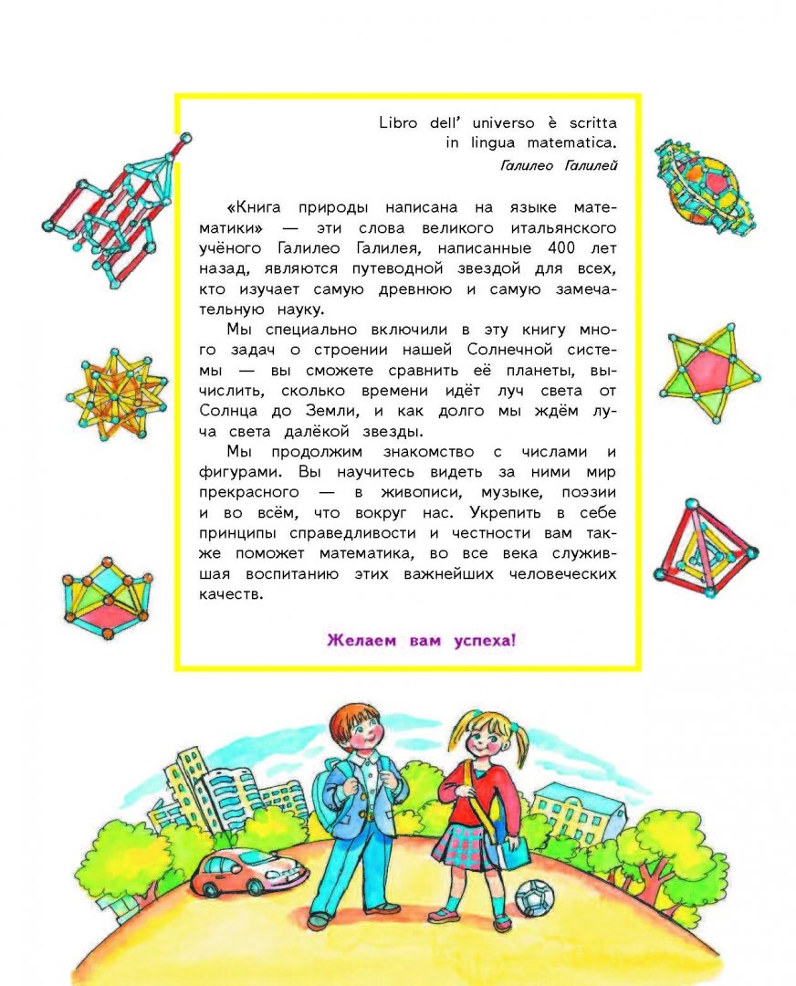 Учебник Математика 4 класс часть 1 в 2 частях Башмаков ФГОС – купить в  Москве, цены в интернет-магазинах на Мегамаркет