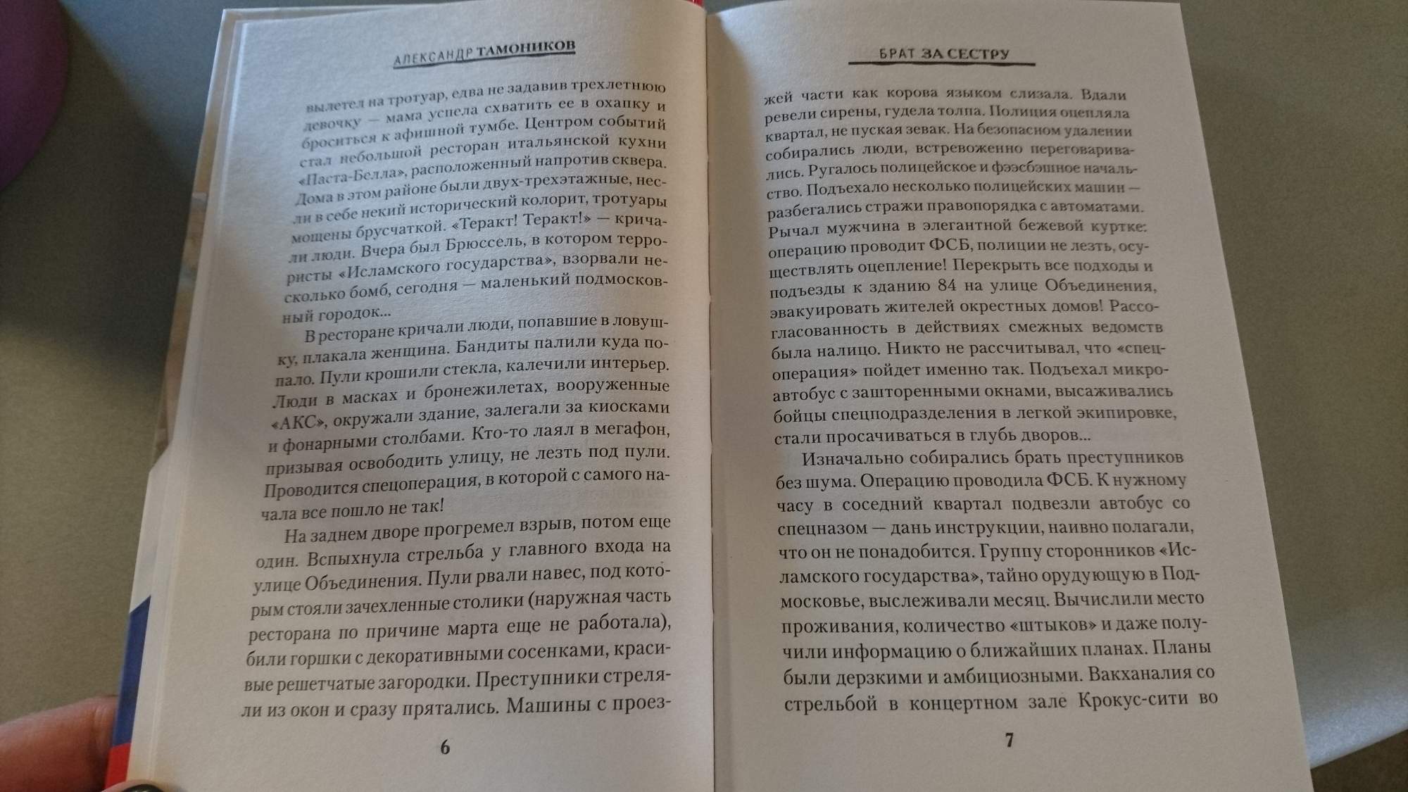 Брат За Сестру – купить в Москве, цены в интернет-магазинах на Мегамаркет