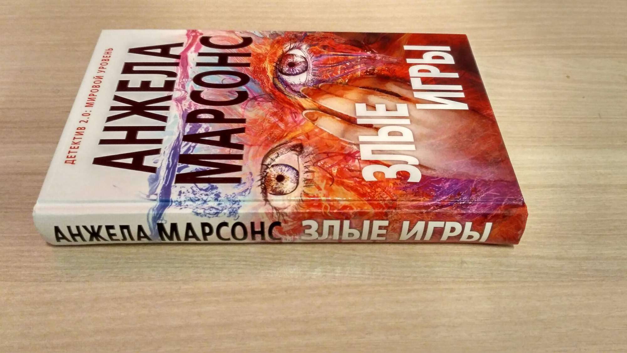 Злые Игры – купить в Москве, цены в интернет-магазинах на Мегамаркет