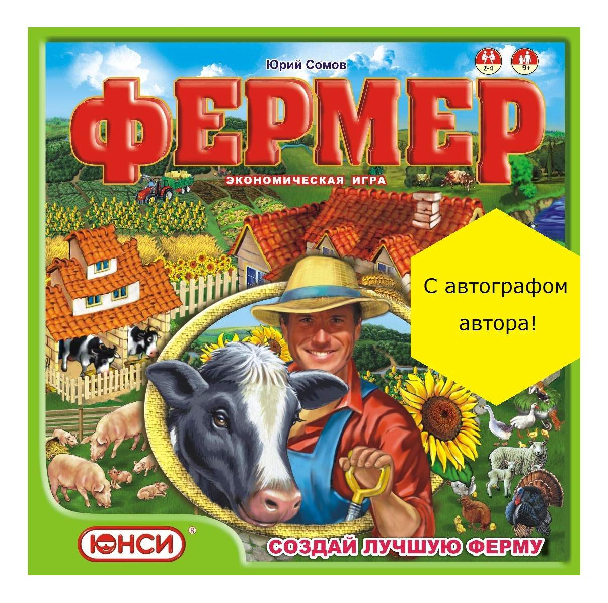 Игра Ферма Люкс Купить