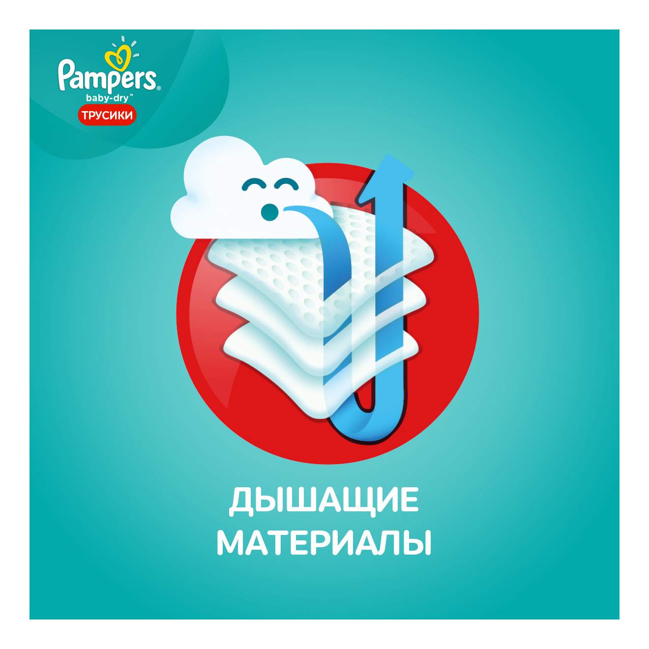 Подгузники-трусики Pampers Pants 3 (6-11 кг), 60 шт.