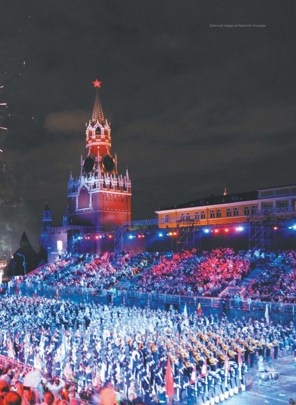 Великая россия все города. Великая Россия. Парад на красной площади. Великая Россия все города от Калининграда до Владивостока.