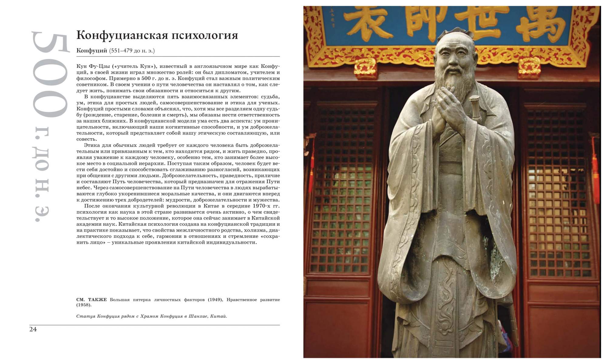 великие о психологии. великая психология. великая психология. наблюдение ума будда. великие о психологии.