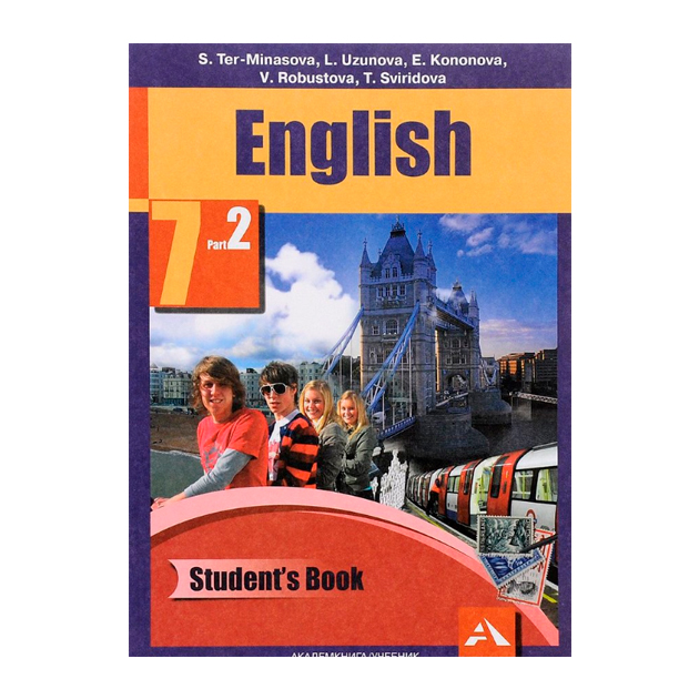 Английский фгос 2 класс. Английский язык терминамова. Тер Минасова 7 класс рабочая тетрадь. Тер Минасова английский 7 класс.