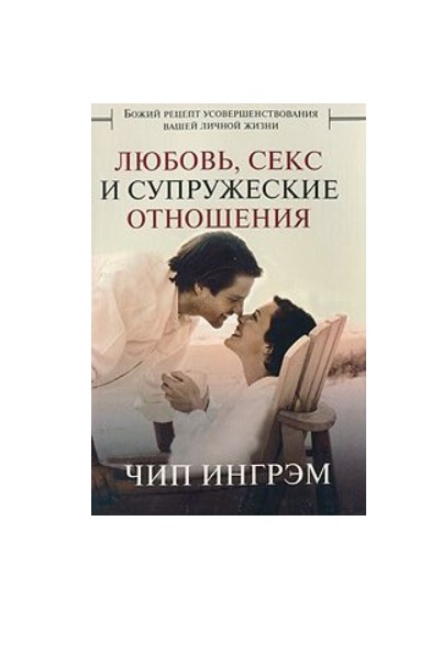 Секс Для Супружеских Пар Английский Автор Секс Для Супружеских Пар Английский Автор