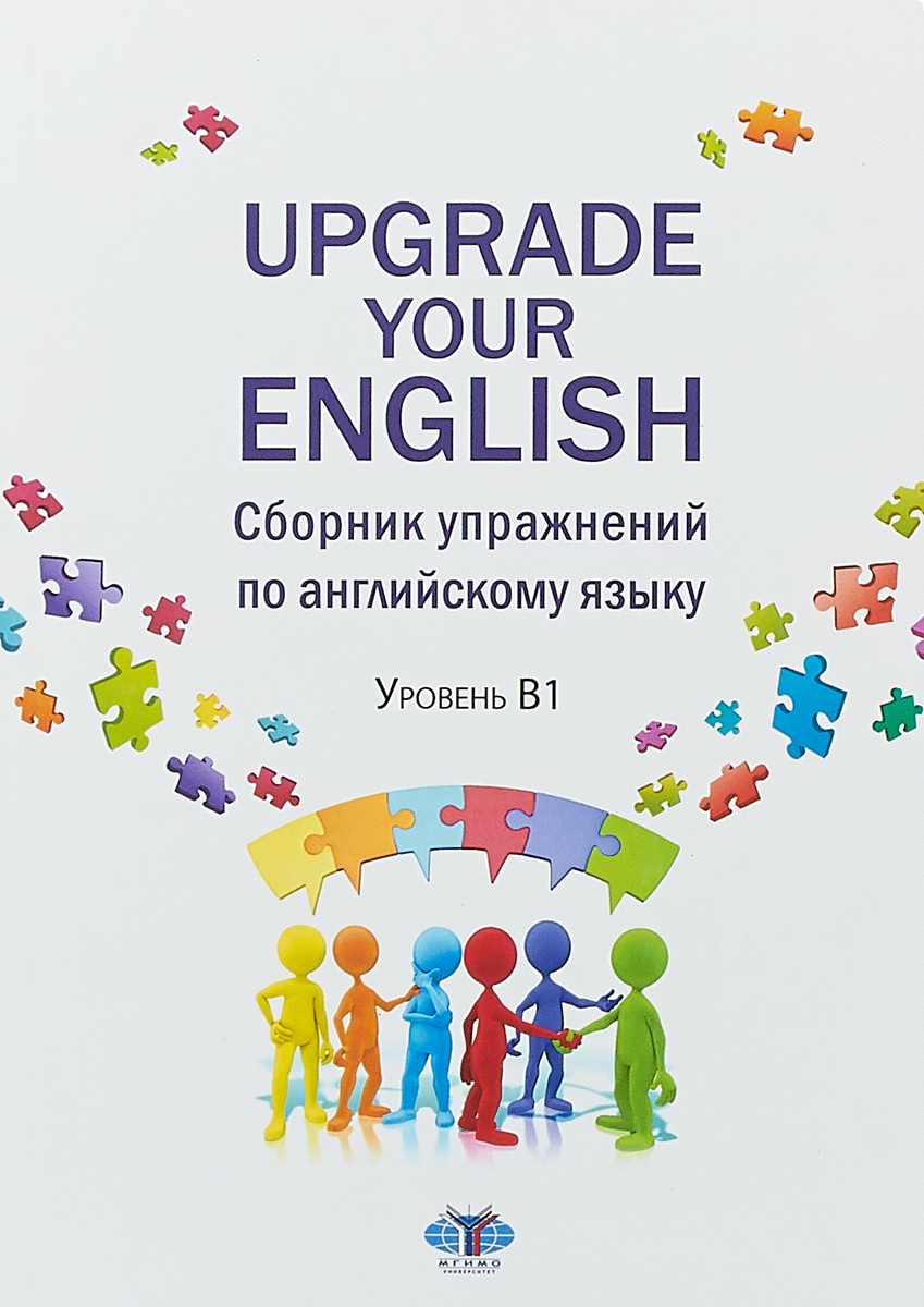 Английский язык сборник. Upgrade your English. Speak English! Повседневное общение (small talk) карточки. Сборник по английскому реклама.