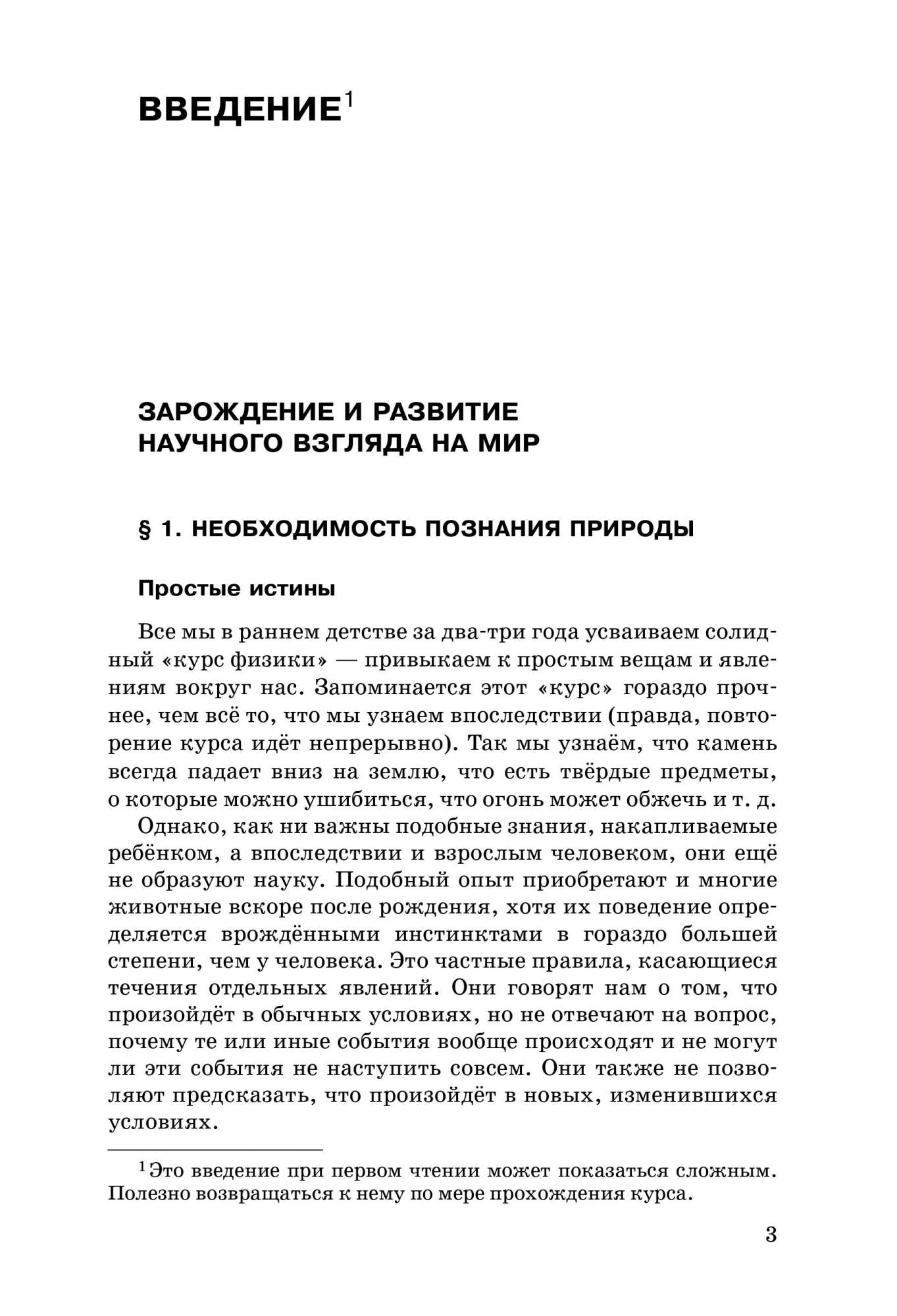 Учебник Физика Механика 10 класс углубленный уровень ФГОС Мякишев Г.Я. –  купить в Москве, цены в интернет-магазинах на Мегамаркет