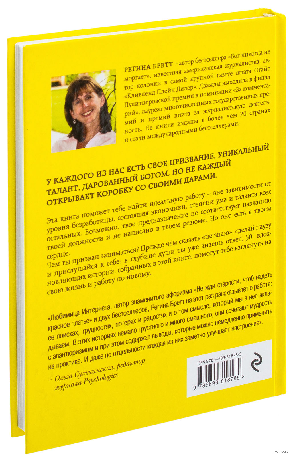 У Бога Всегда Есть Работа для тебя, 50 Уроков, которые помогут тебе Открыть  Свой ... – купить в Москве, цены в интернет-магазинах на Мегамаркет