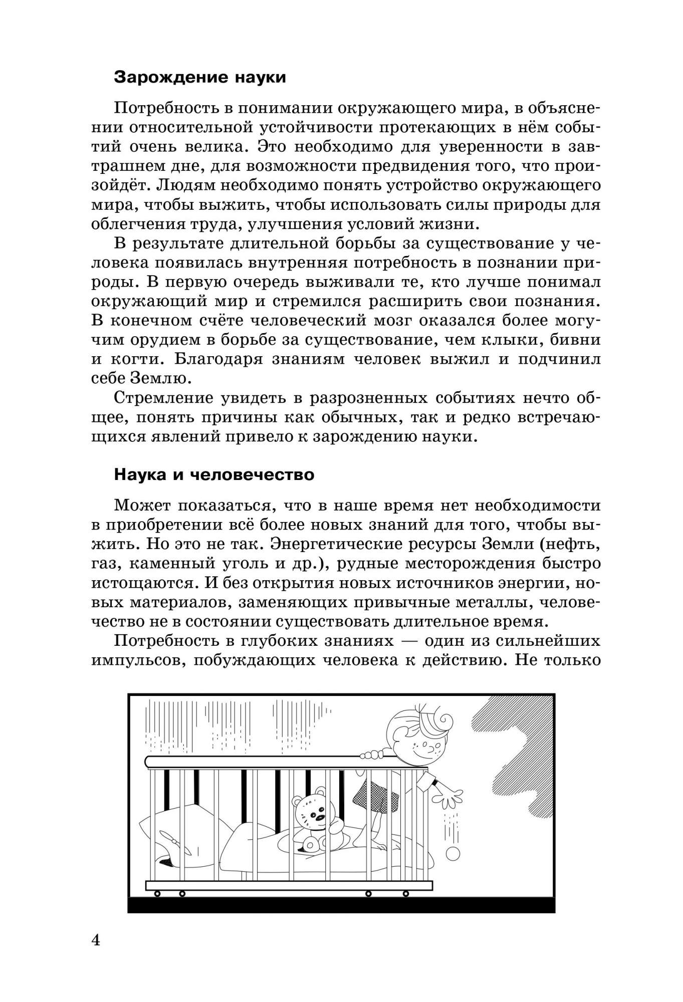 Учебник Физика Механика 10 класс углубленный уровень ФГОС Мякишев Г.Я. –  характеристики на Мегамаркет