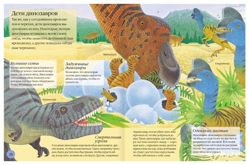 Сказки для детей про динозавров с картинками