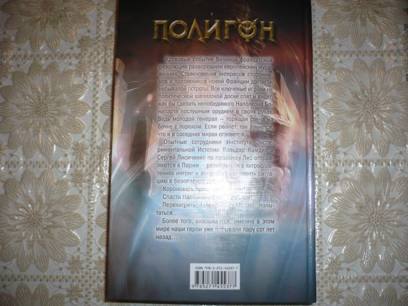 Книга заря миров. Свержин в. "Заря цвета пепла". Свержин Владимир Заря цвета пепла. Заря цвета пепла.