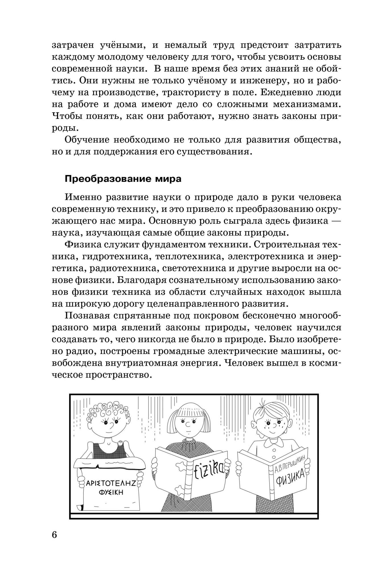 Учебник Физика Механика 10 класс углубленный уровень ФГОС Мякишев Г.Я. –  купить в Москве, цены в интернет-магазинах на Мегамаркет