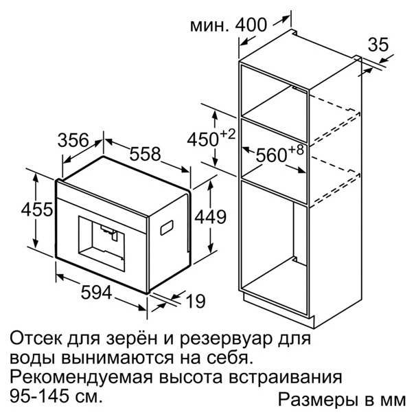 Кофемашина bosch ctl636eb6 схема встраивания