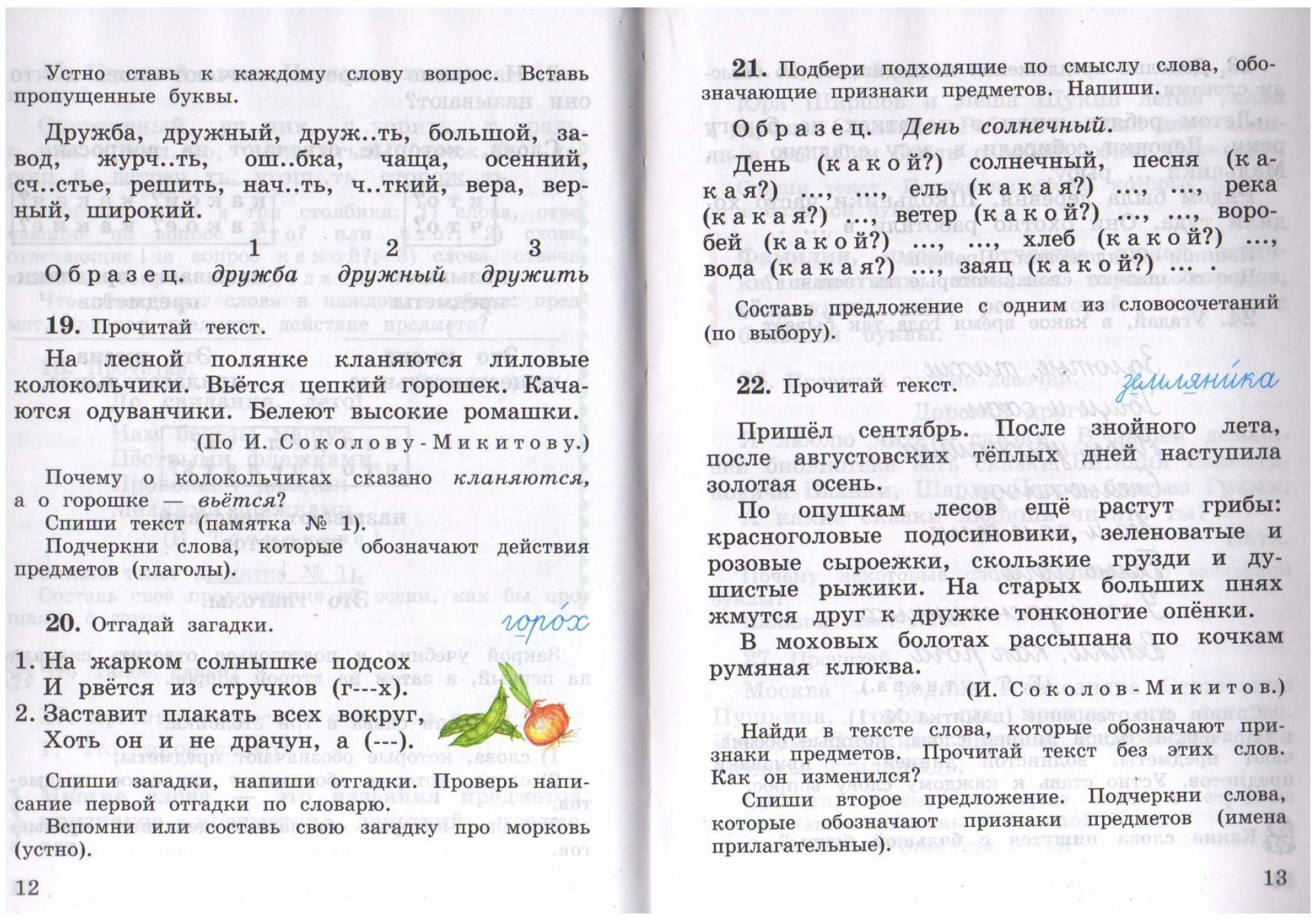 Русский язык третий класс номер 198