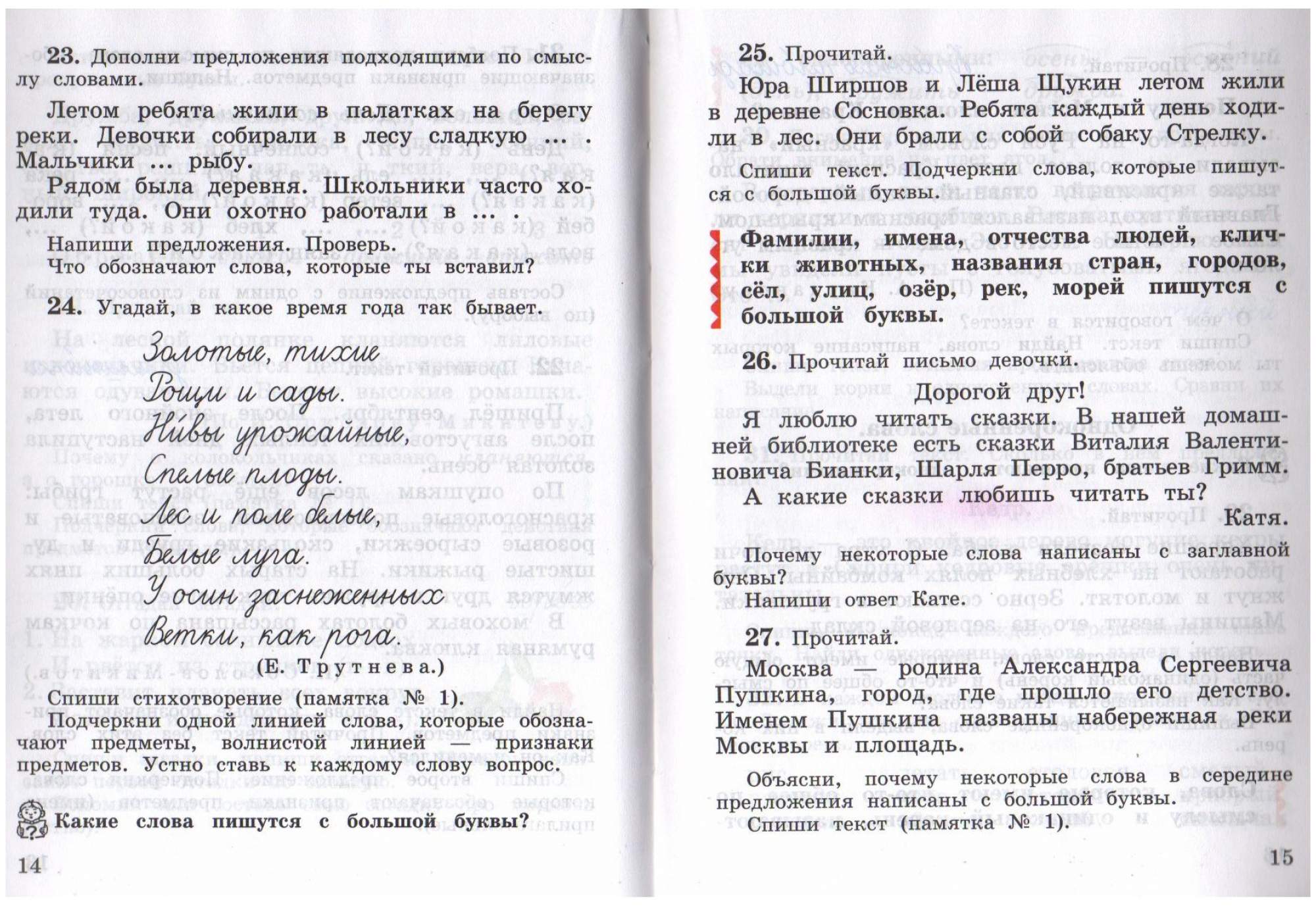 Родной язык 5 класс учебник 1. Родной язык 2 класс учебник. Родной язык 3 класс учебник. Родной русский язык 3 класс учебник. Книга родной язык 3 класс.