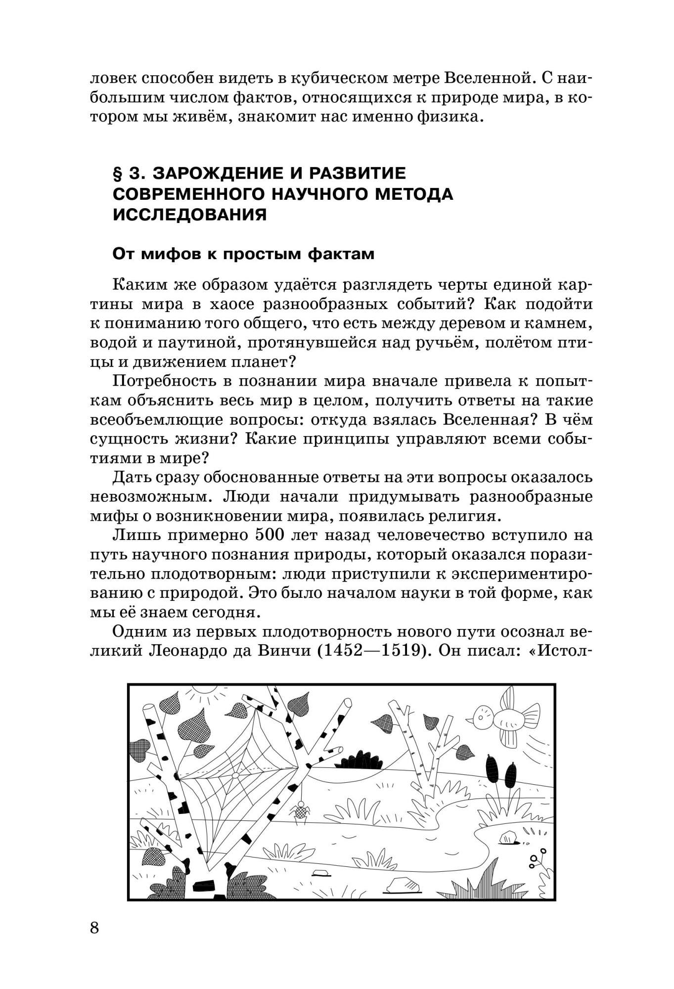 Учебник Физика Механика 10 класс углубленный уровень ФГОС Мякишев Г.Я. –  характеристики на Мегамаркет