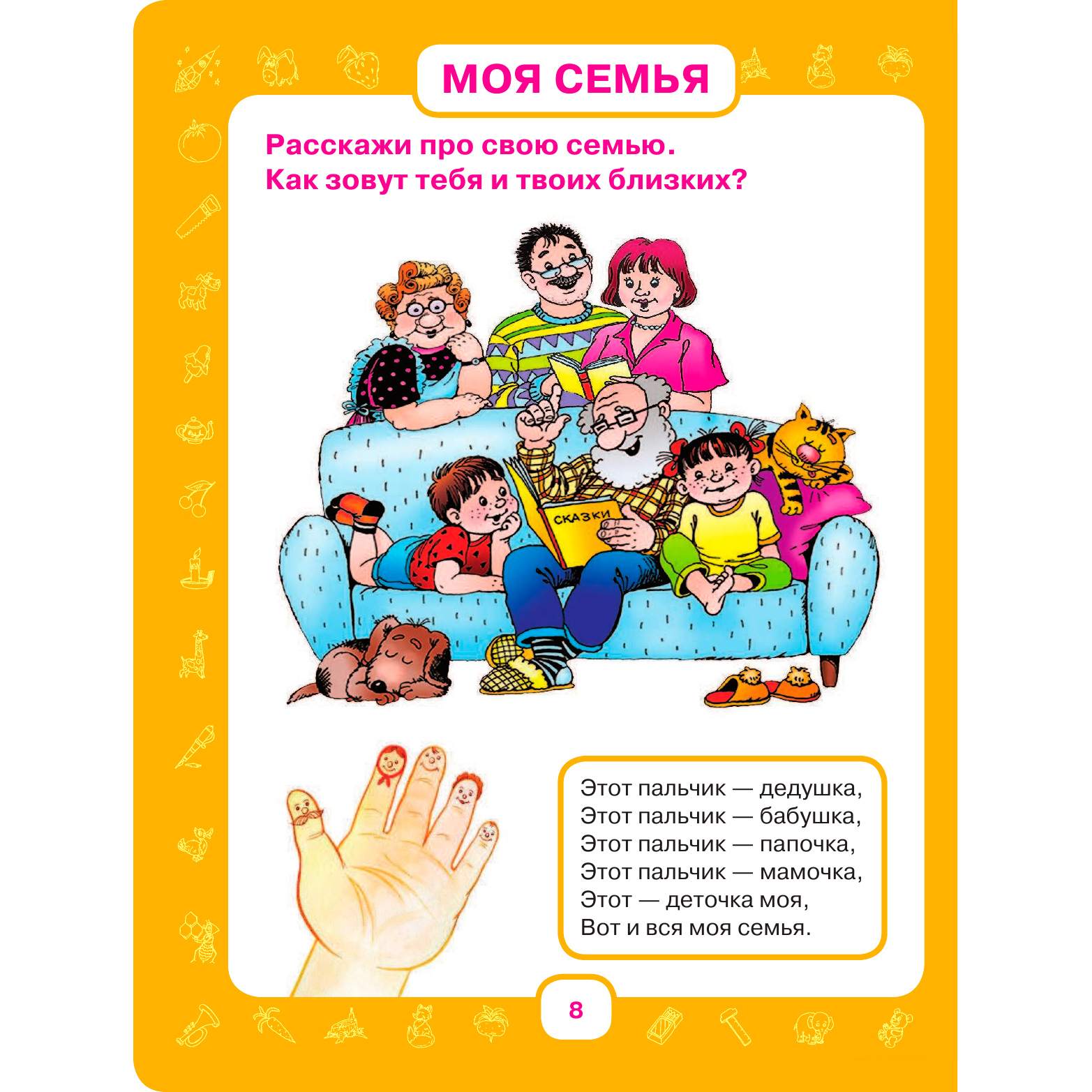 Первый Учебник По Фотографии Для Детей Купить