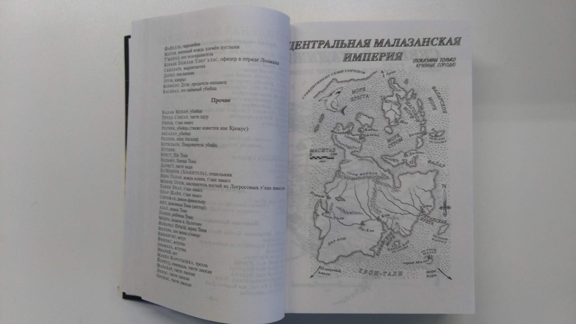 Дом Цепей – купить в Москве, цены в интернет-магазинах на Мегамаркет