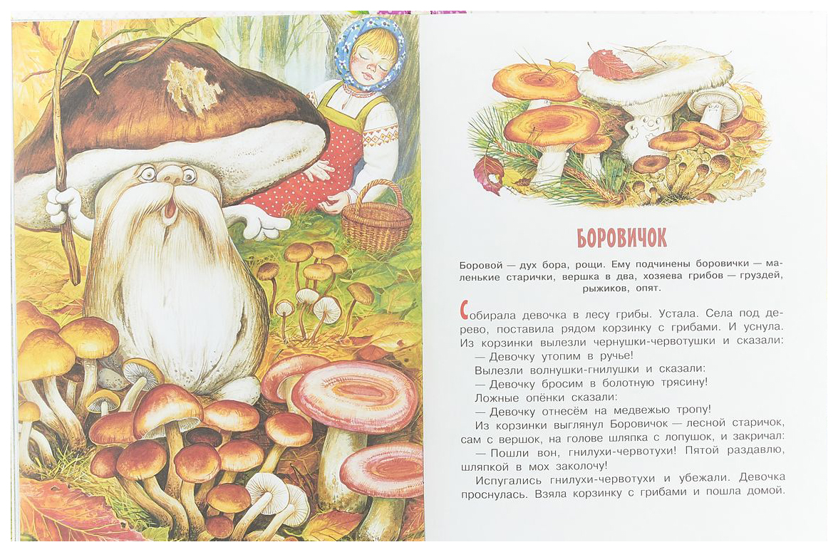 Книга про лешего кикимору болотную. Книги про лешего детские. Болотный монстр марвел. Детские книги про домовых. Книги про лешего.