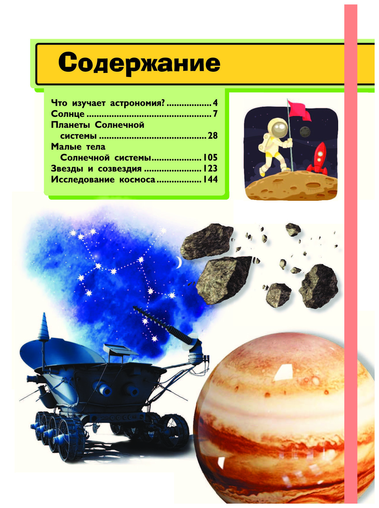 Гигантская Детская Энциклопедия С Дополненной Реальностью Купить